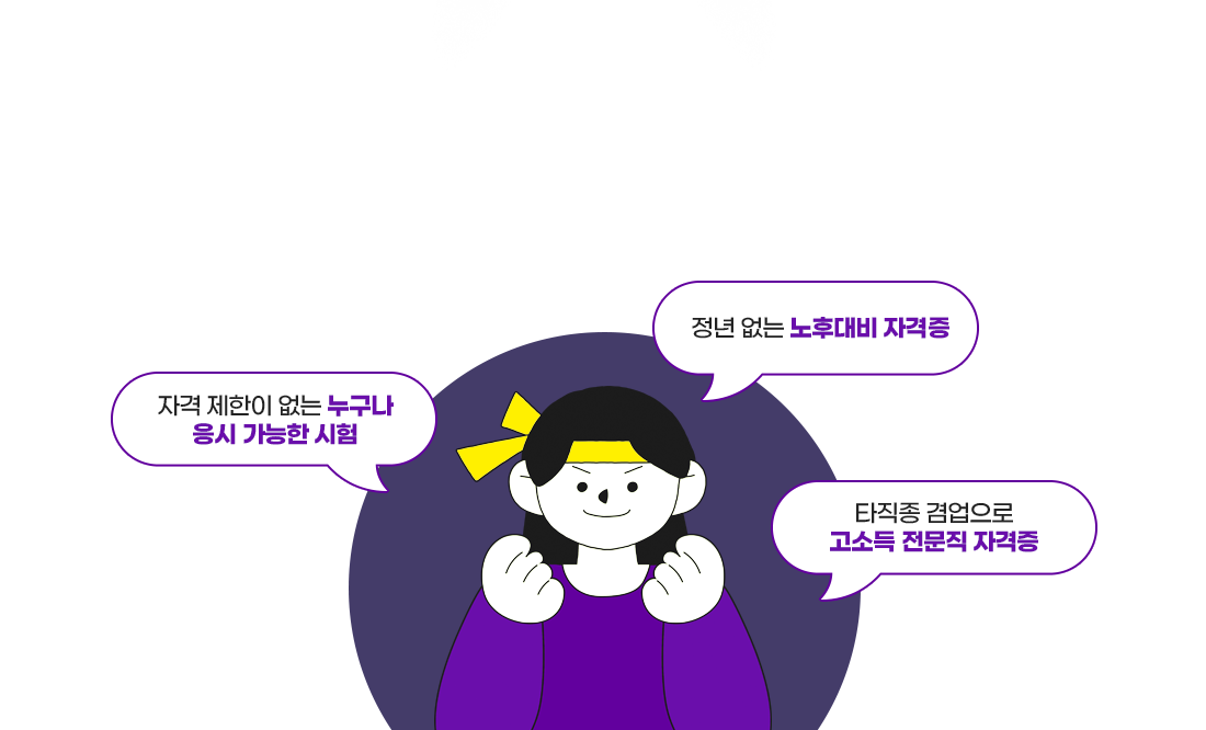 자격증