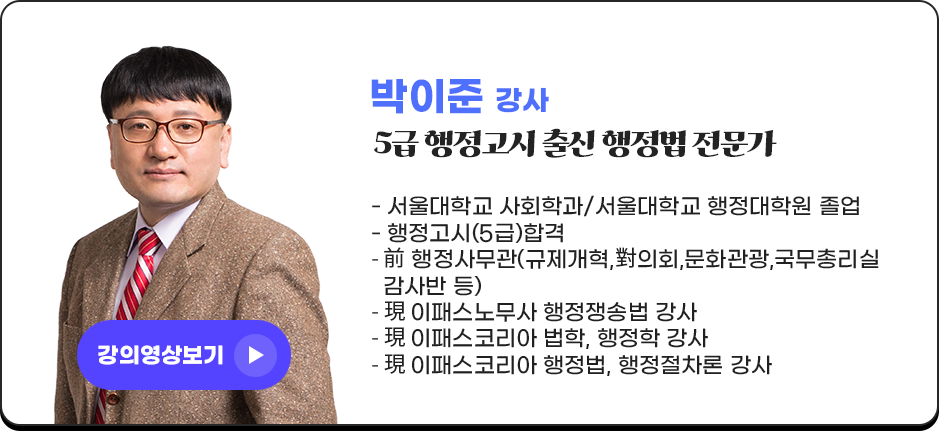 행정절차론