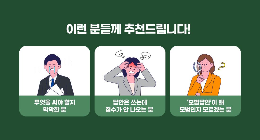 행정사 2차 합격답안가이드