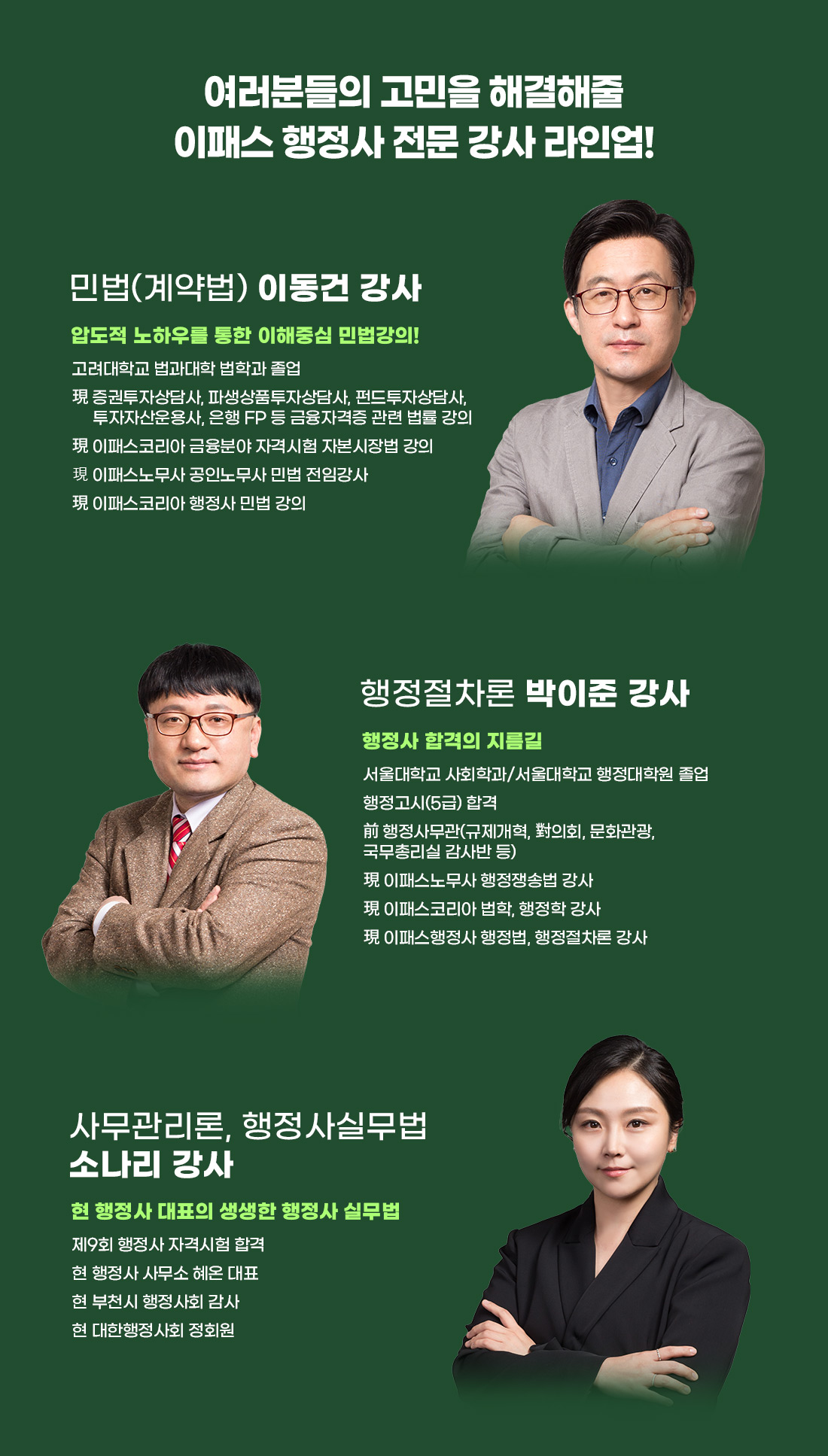 행정사 2차 합격답안가이드