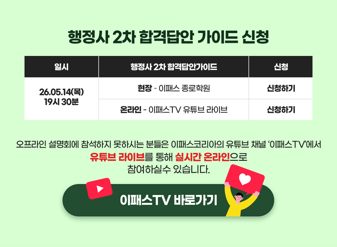 행정사 2차 합격답안가이드