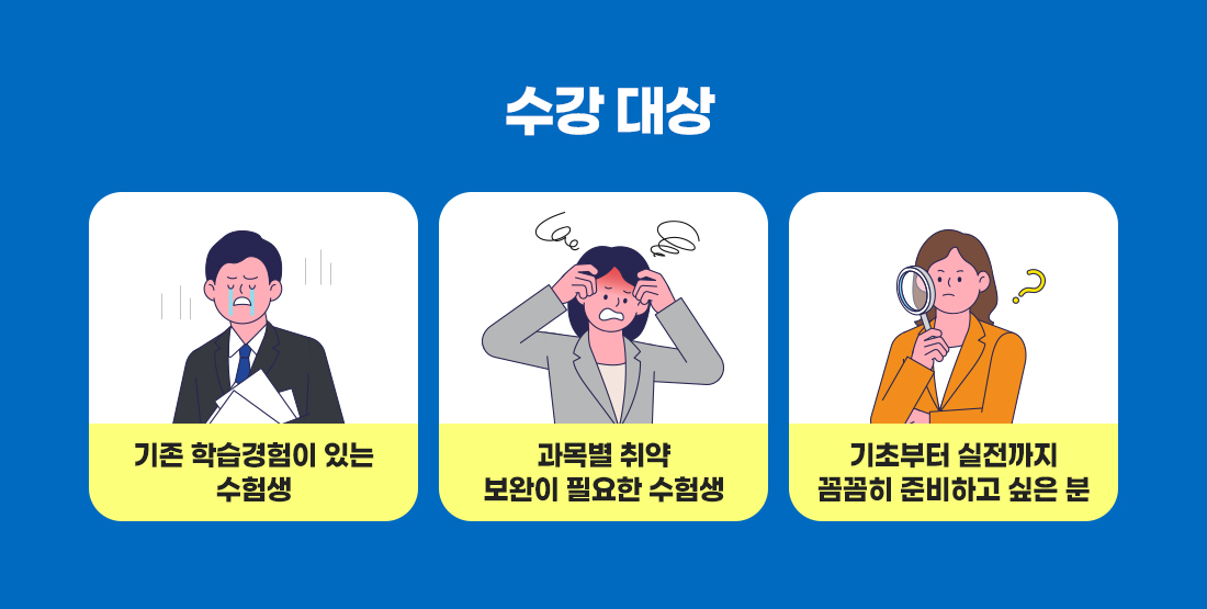 2027 행정사 시험대비
