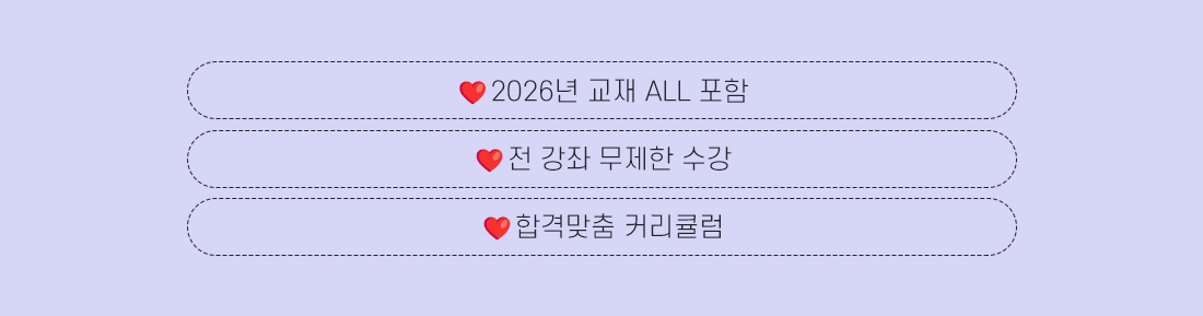 2026 행정사 1차 SPEED 합격반