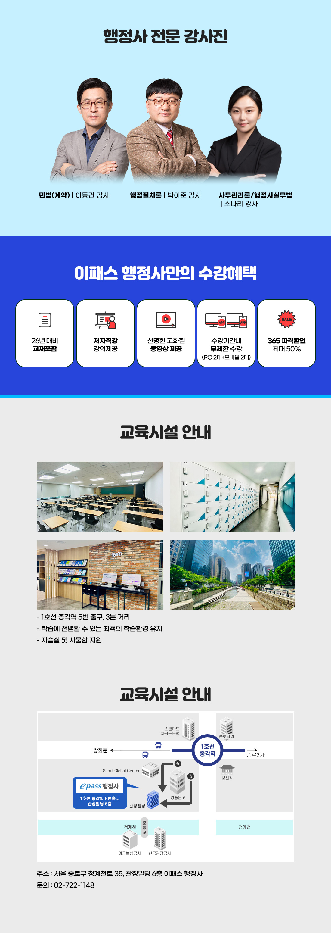 2026 행정사 2차 동차합격반 오프라인