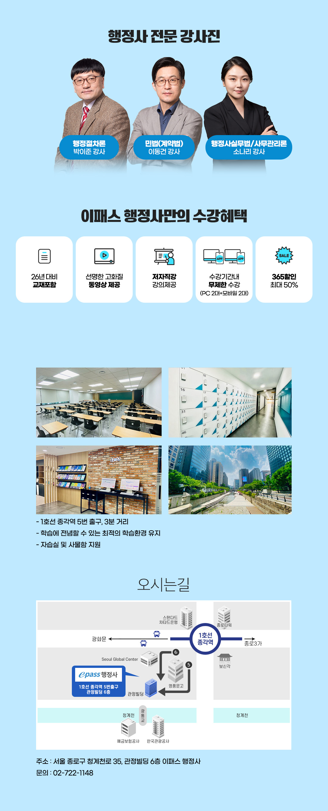 2026 행정사 2차 모의고사