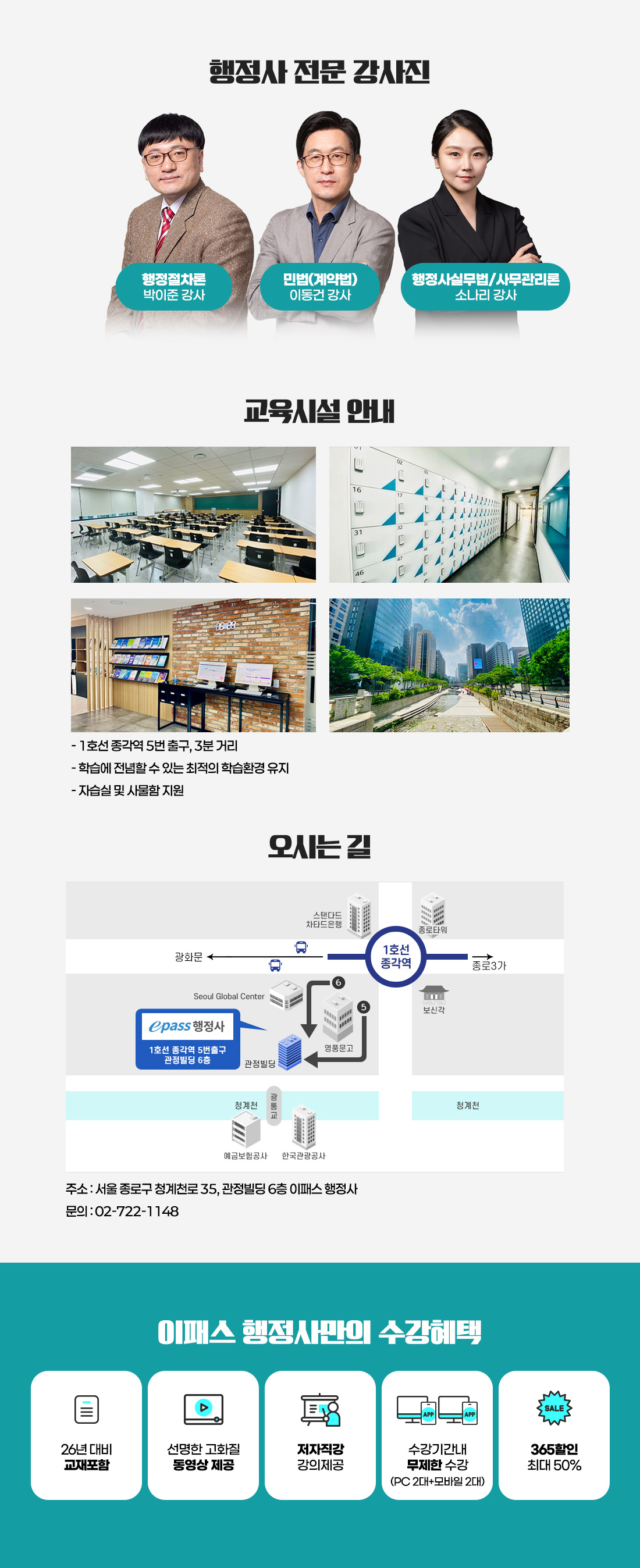 2026 행정사 2차 모의고사