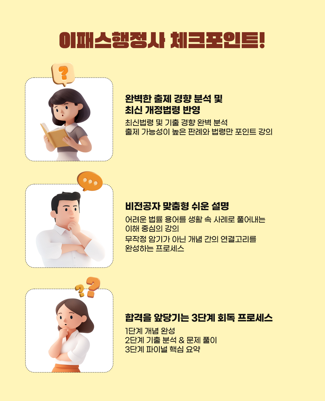 2026 행정사 1+2차 PACKAGE