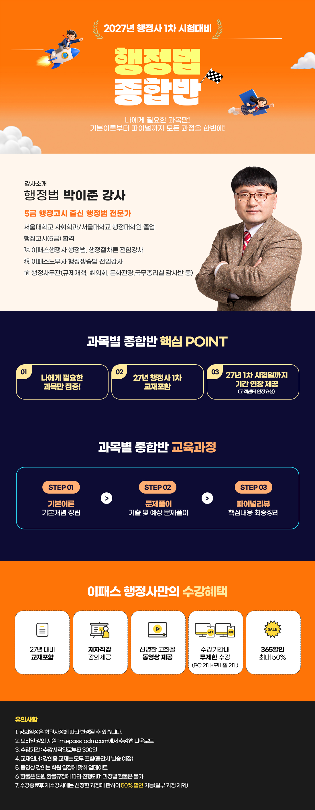 행정법