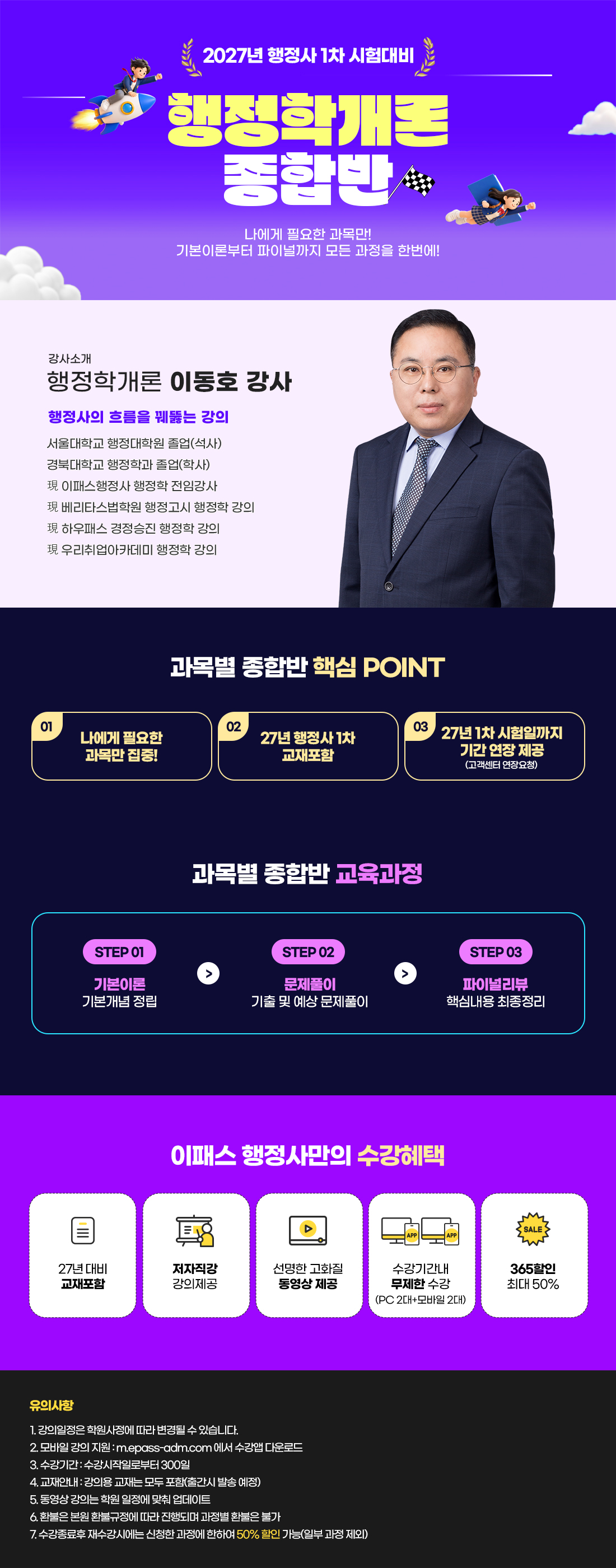 행정학개론