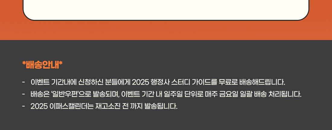 행정사 스터디가이드 무료배포 EVENT