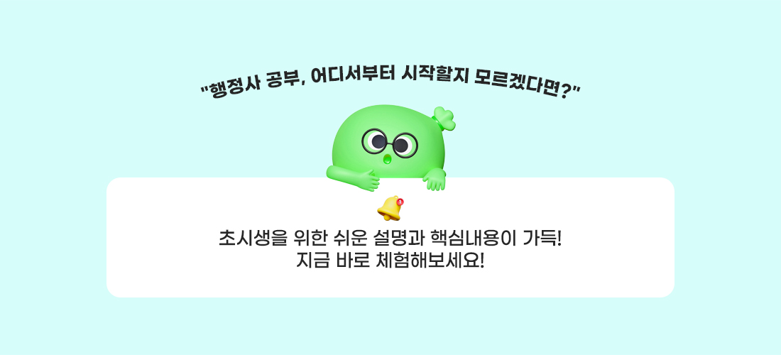 2026 행정사 시험대비 5일 무료 수강 EVENT