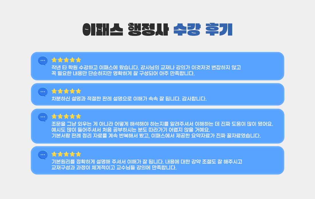 2026 행정사 시험대비 5일 무료 수강 EVENT