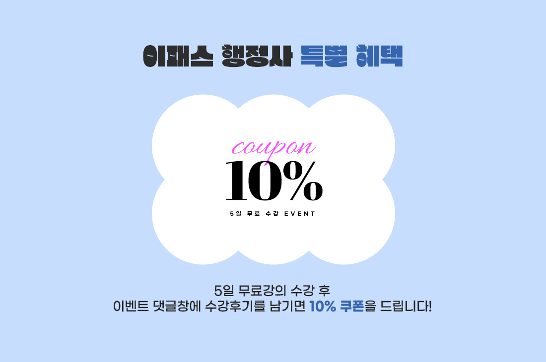 2026 행정사 시험대비 5일 무료 수강 EVENT