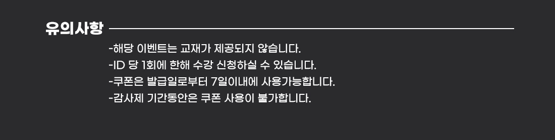 2026 행정사 시험대비 5일 무료 수강 EVENT